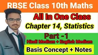 RBSC Class 10th Chapter 14,Statistics Notes With Explanation By Shivam Sir l Shivam Research Center