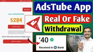 AdsTube App Real Or Fake | Payment Proof | Adstube Earn Watching Ads | Paise Kaise Kamaye