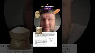 тгк: histructor (хистрактор) #егэ #школково #обществознание