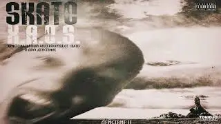 15. Скато - ХЛАМ ТВ при уч. Хлам ТВ