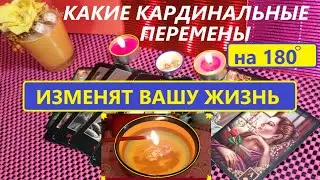 💯УЖЕ СЕЙЧАС🔥НА ПОРОГЕ💥ПЕРЕМЕНЫ в Вашей ЛИЧНОЙ ЖИЗНИ❗Вивиена ясновидящая  🔮