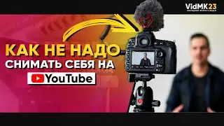 3 правила съемки и монтажа экспертных YouTube каналов | Рустам Султанов