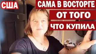 США Закупка в магазине Falling Prices / Все по 2 доллара / СУПЕР ПОКУПКИ В АМЕРИКЕ