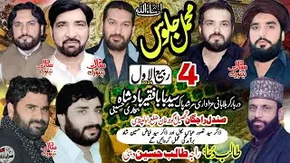 #live_majlis Live Majlis 4 Rabi ul Awal 2024 Sandal Rajgan Gujar Khan Rawalpindi