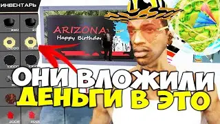 НЕДЕЛЯ ДО ОБНОВЛЕНИЯ 📆🐱 ЧТО ЗАКУПАЮТ МАЖОРЫ К ГЛОБАЛЬНОЙ ОБНОВЕ? на АРИЗОНА РП в ГТА САМП