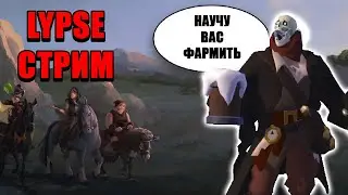 🔴 Показываю, как фармить в Альбион Онлайн