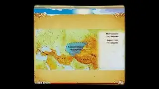 Ранние Средние Века