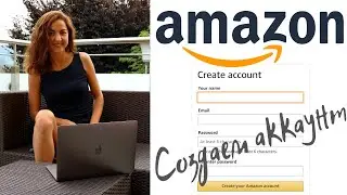 Как Создать Аккаунт на Амазон I Дропшиппинг с Amazon на eBay I Prime Подписка