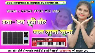 💙❤ Tana Tan Turi !! Nagpuri Instrumental Cover !! Roland Spd 30+ Roland Xps 10 !! Dj Song 2025