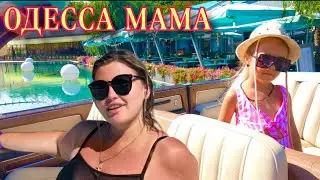 Цены жильё куда пойти |Одесса travel 
