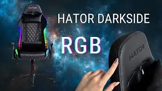 Огляд Hator Darkside RGB | Останнє крісло в Україні