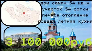 ст Канеловская Староминской район Краснодарский край