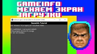 GameInfo. Меняем экран загрузки в ZDoom.