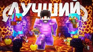 Стал Лучшим Игроком На Анархии - Майнкрафт / PHOENIX