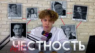 АНТИ-ЧЕСТНОСТЬ - ДРЕЙК ПОКРАСИЛ ВОЛОСЫ/ДК ЗАМЕРЗ/МАЗЕЛОВ ПРОЕКТ/ПЯТЕРКА И МММ и т.д (пилот. выпуск)