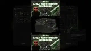 ☢️STALCRAFT☢️. Самый эффективный способ фарма в Лиманске!