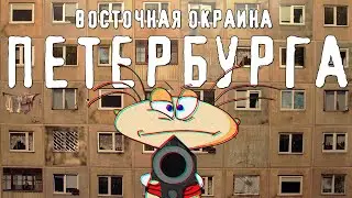ВП, Дыбенко, Большевиков - восточная окраина Петербурга