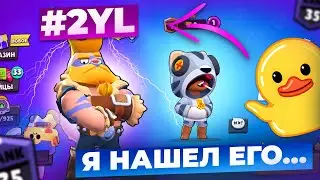 САМЫЙ РЕДКИЙ АККАУНТ В БРАВЛ СТАРС