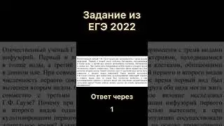 Закон Гаузе | экология | егэ | биология