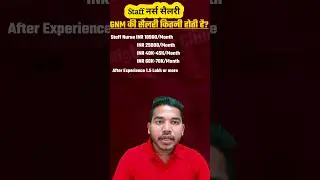 Staff Nurse ki Salary kitni hoti hai #gnm #staffnurse #shorts