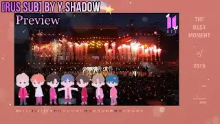 [РУС САБ | RUS SUB] [PREVIEW] BTS (방탄소년단) 'BTS MEMORIES OF 2019' DVD