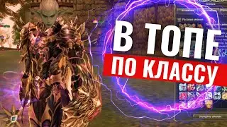 ТОП ПО РАССЕ И КЛАССУ, УДАЧНЫЙ СТАРТ НА L2MARS Lineage 2 Essence