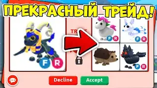 ЧТО ДАЮТ В ТРЕЙДЕ ЗА КРИОСФИНКСА В АДОПТ МИ! / ROBLOX