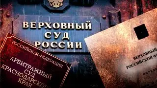Как Ризван Солтанов пытается обанкротить бывшего партнёра