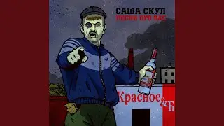 Кусок