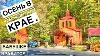 Каждый раз удивляемся! Безумно душевное место Святая Рука 🤚 Переезд на юг.