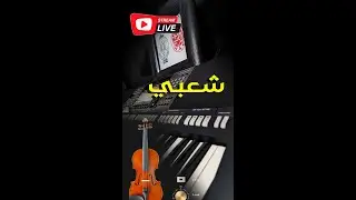 live! Khilas chaabi Khatir | خيلاس  احسن كومانجي