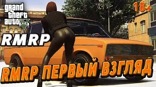GTA5 RMRP Проходим сюжетку играем по рп ) залетай на стрим буду рад видеть (НЕ ШКОЛЬНИК)
