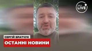 ⚡️БРАТЧУК: Актуальна інформація про ситуацію в Одесі та регіоні / Одещина, 21.06 | Odesa.LIVE