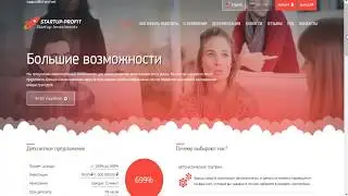 Startup profit Зароботок ничего не делая