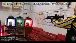 Правила игр и техника безопасности в Гидробол играх
