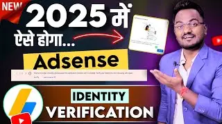 Google Adsense Identity Verification Successful in 2025 | How to Verify Google AdSense Account