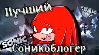 Слабоумие и отвага | РАЗБОР Knuckles and Games