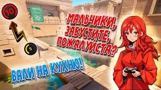 Девушка играет в CS2 в токсичной команде! Путь ЖЕНЩИНЫ до 10 lvl Фэйсит (faceit)!