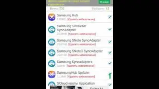 Удаление системных приложений в телефоне андроиде Samsung Galaxy Grand 2 Duos