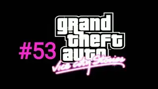 GTA: Vice City Stories — Прохождение: Миссия 53 – Длинный член