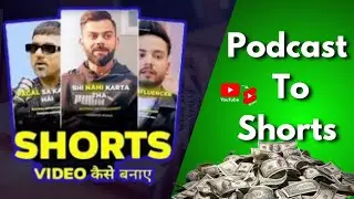 Podcast To Shorts | Long Podcast Video Se Shorts कैसे बनाये