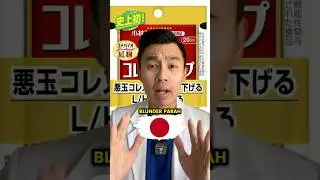 Suplemen jepang benikoji berbahaya! Bikin gagal ginjal jangan dikonsumsi! 