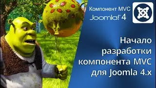 Start of development of the basic component for Joomla 4 (Video #2)