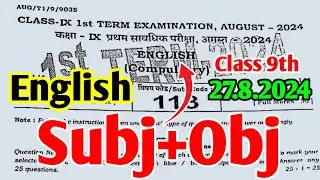 27.8.2024 Class 9th English First Terminal Subjective 2024 | 27 August 9th English viral Subj 2024
