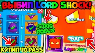 *БАГ* ТАЙНАЯ СЕКРЕТКА LORD SHOCK В SEASON 2 В MINING SIMULATOR 2! КАК ПОЛУЧИТЬ БЕСПЛАТНО СЕКРЕТКУ!