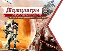 Икарус Онлайн Берсерк, Страж
