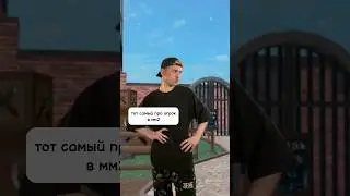 #мм2