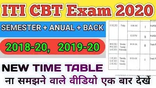ITI new time table 2020, ITI annual exam timetable 2020, ITI semester exam timetable 2020, ITI exam