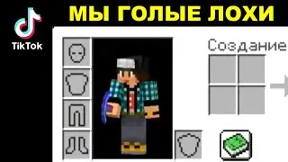 📱❤️ МЫ ГОЛЫЕ ЛОХИ ПРИЗНАНИЕ ЭДИСОНА И КАТИ 😂 