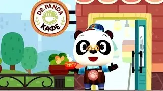 Dr. Panda CAFE | Dr. Panda КАФЕ | Развивающий мультик (ИГРА). Children's cartoon Game